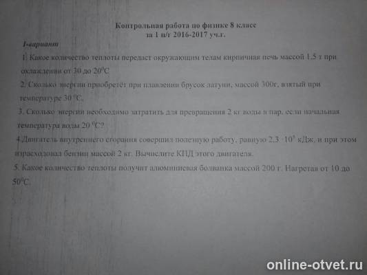 Изображение к вопросу