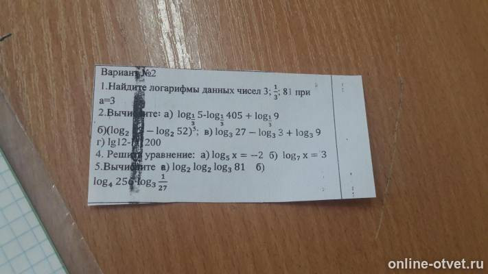 Изображение к вопросу