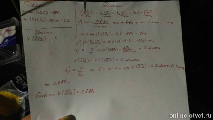 Изображение к ответу