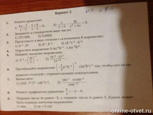 Изображение к вопросу