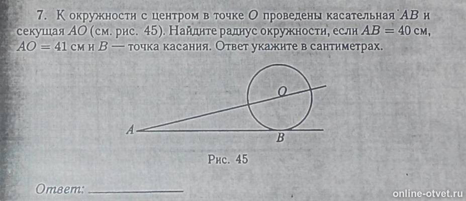 Изображение к вопросу