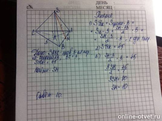 Изображение к ответу