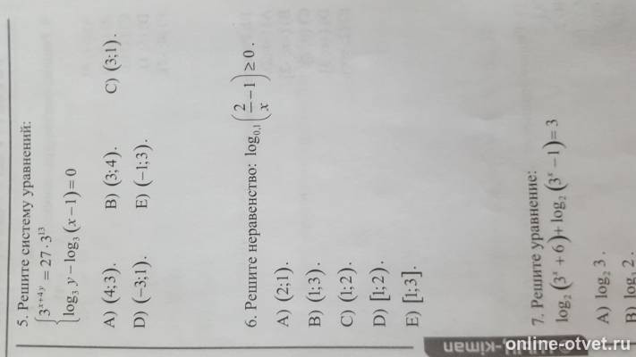 Изображение к вопросу