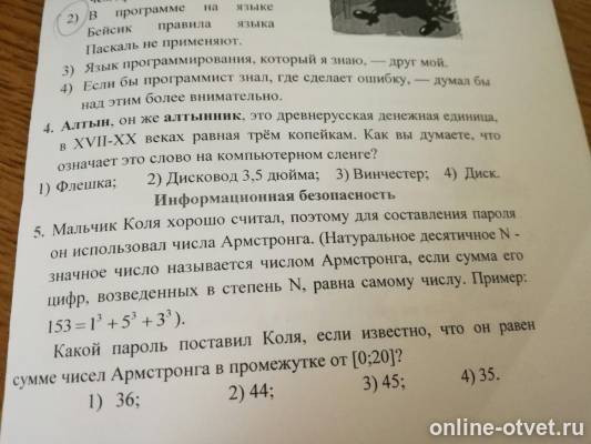 Изображение к вопросу