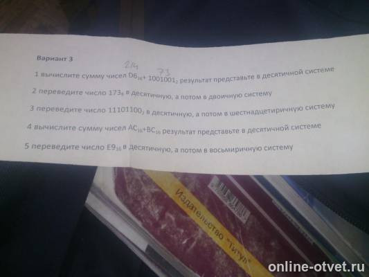 Изображение к вопросу