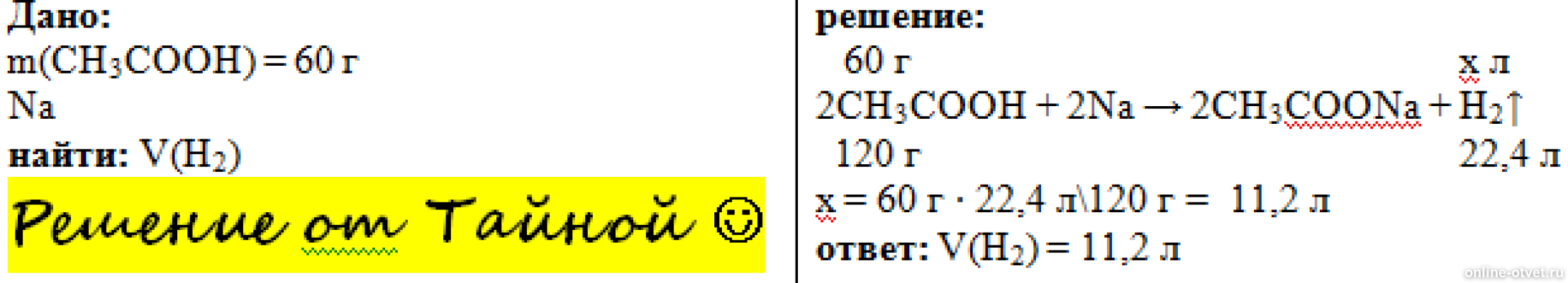 Изображение к ответу