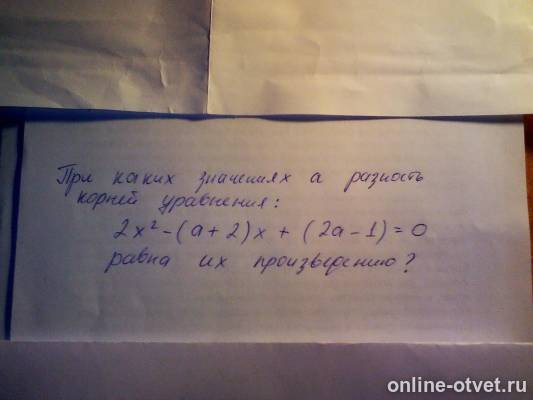 Изображение к вопросу