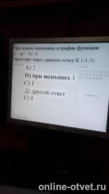 Изображение к вопросу