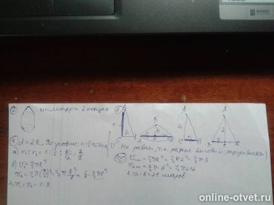 Изображение к ответу