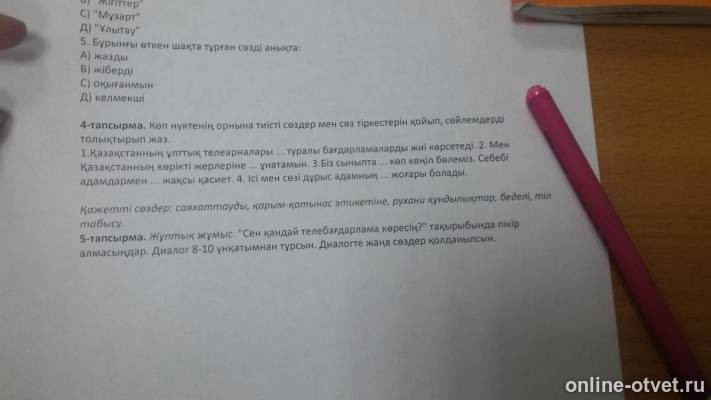 Изображение к вопросу