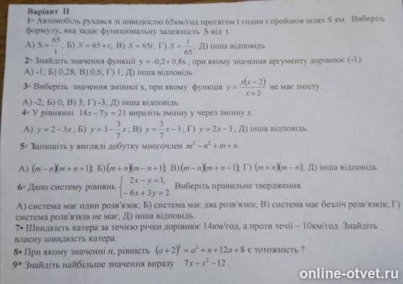 Изображение к вопросу