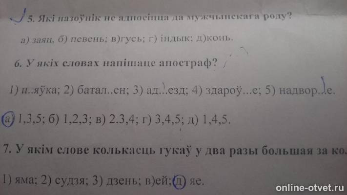 Изображение к вопросу