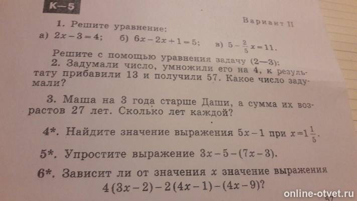 Изображение к вопросу