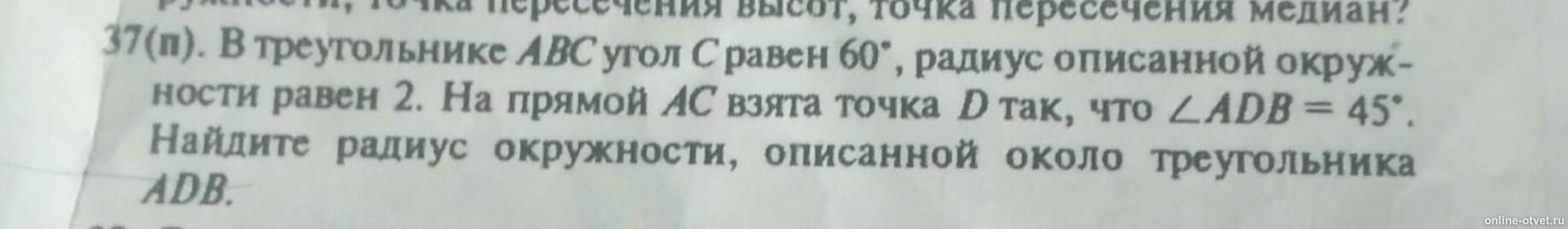 Изображение к вопросу