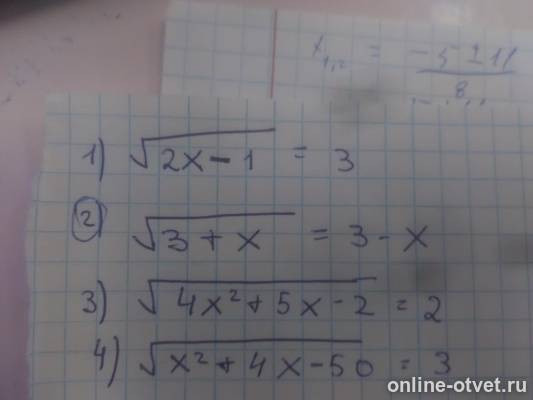 Изображение к вопросу