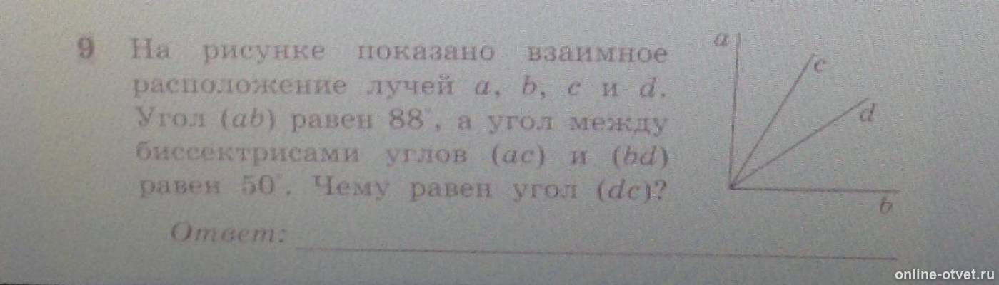 Изображение к вопросу