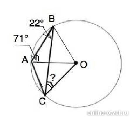 На рисунке 280 точка о центр окружности угол аво 40 найдите угол вос с дано