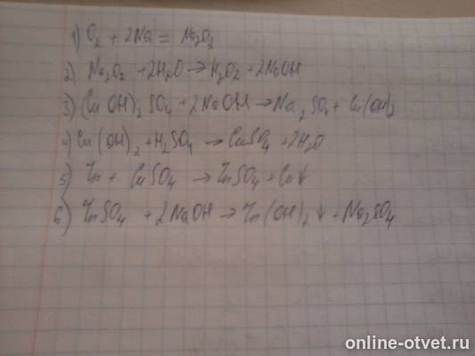 Изображение к ответу