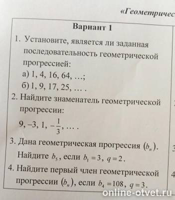 Изображение к вопросу