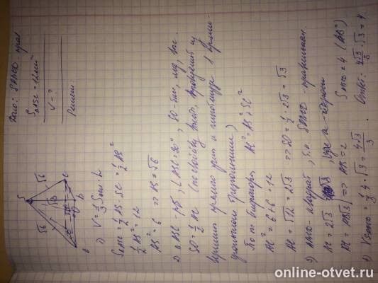 Изображение к ответу