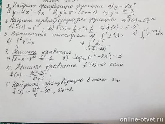Изображение к вопросу