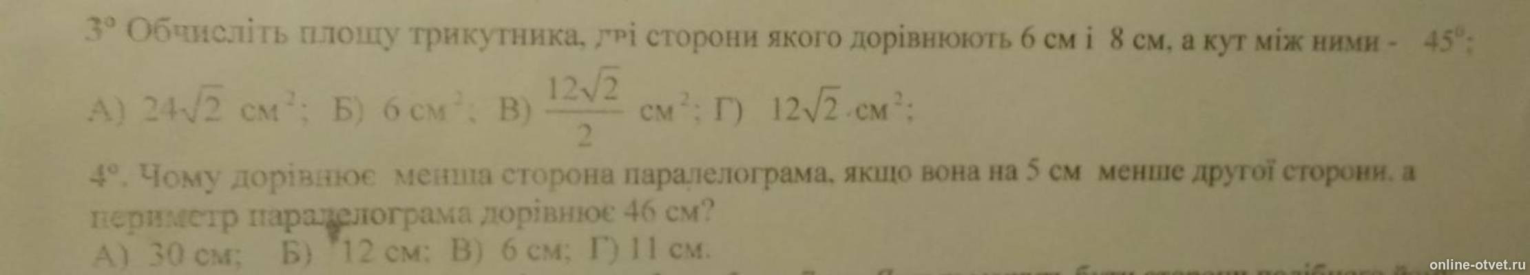 Изображение к вопросу