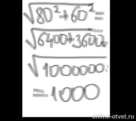 Изображение к ответу