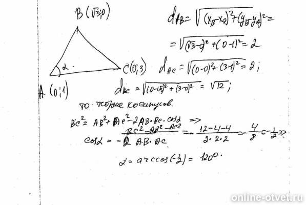 Изображение к ответу