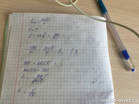Изображение к ответу
