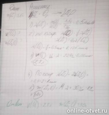 Изображение к ответу