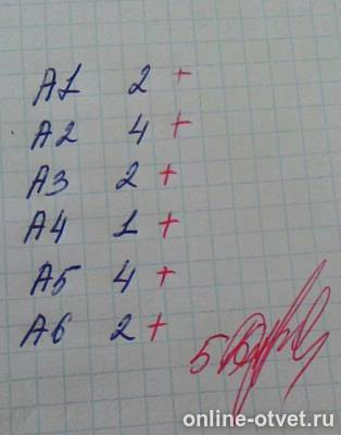 Изображение к ответу