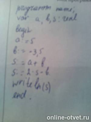 Изображение к ответу