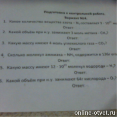 Изображение к вопросу