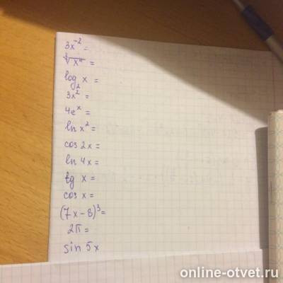 Изображение к вопросу