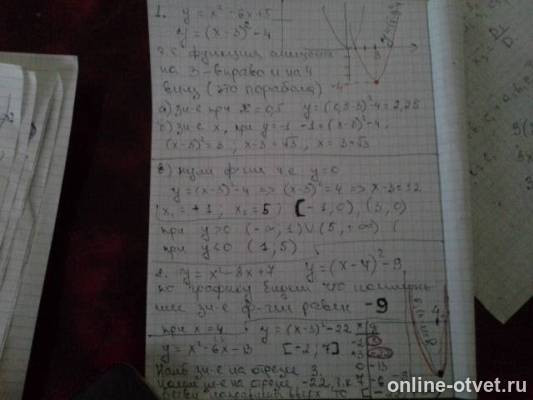 Изображение к ответу