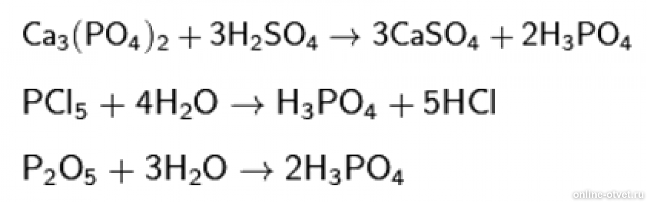 H3bo3 реакция получения. H3po4 получение. Получить h3po4 + na. Получить всеми возможными способами додекан реакции. Реакция получения h3po4