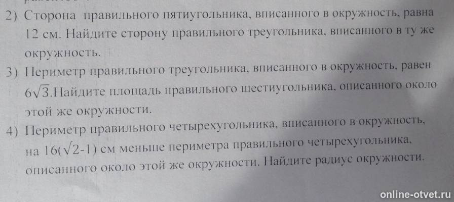 Изображение к вопросу
