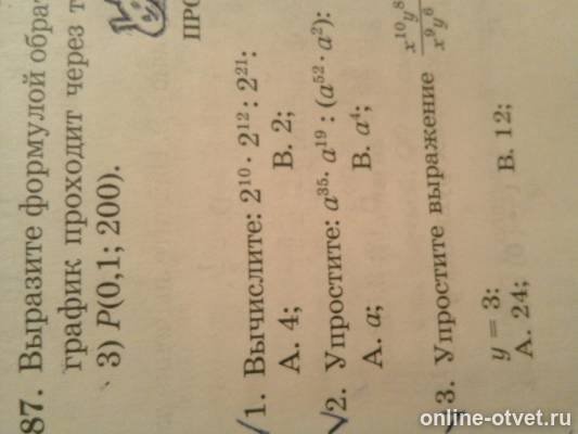 Изображение к вопросу