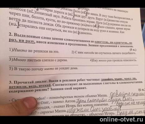 Изображение к вопросу