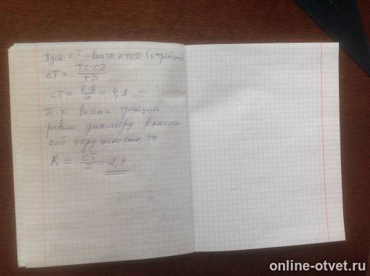 Изображение к ответу