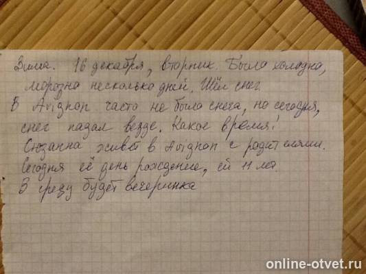 Изображение к ответу