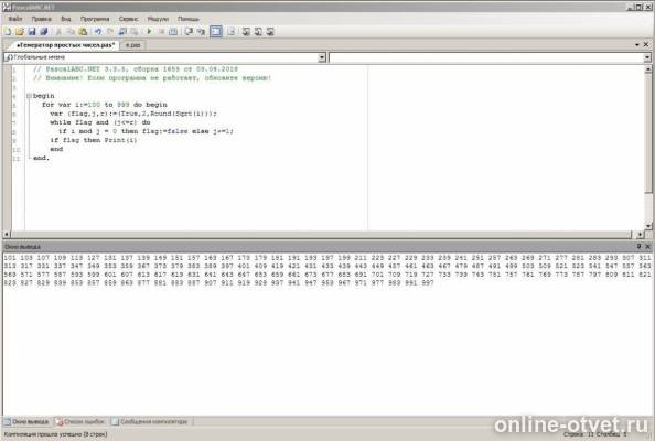 Изображение к ответу