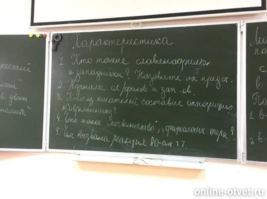 Изображение к вопросу