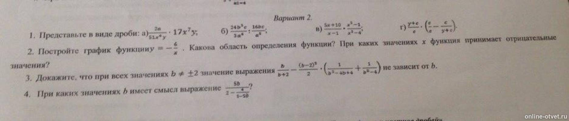 Изображение к вопросу