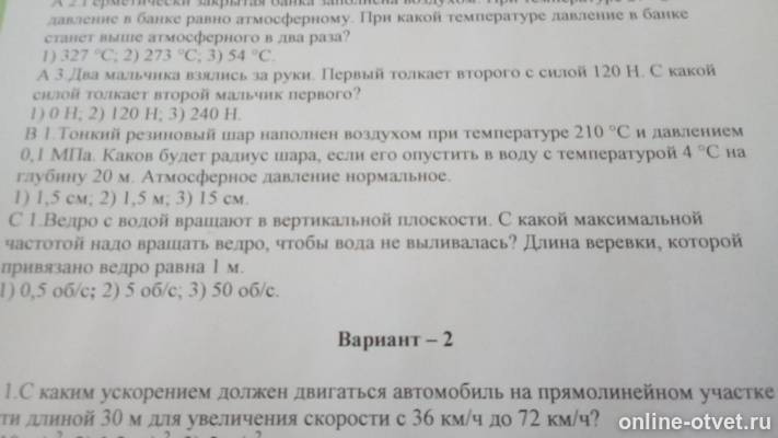 Изображение к вопросу