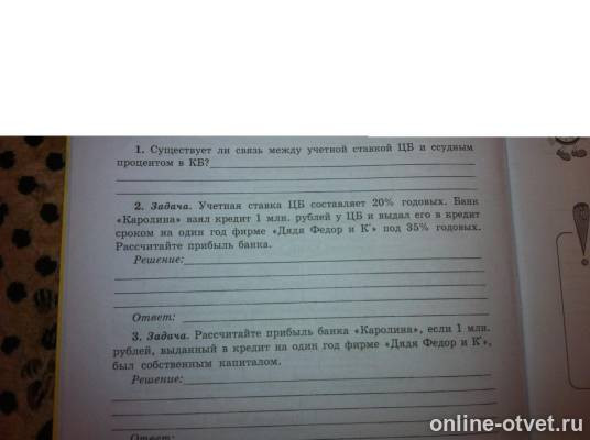 Изображение к вопросу