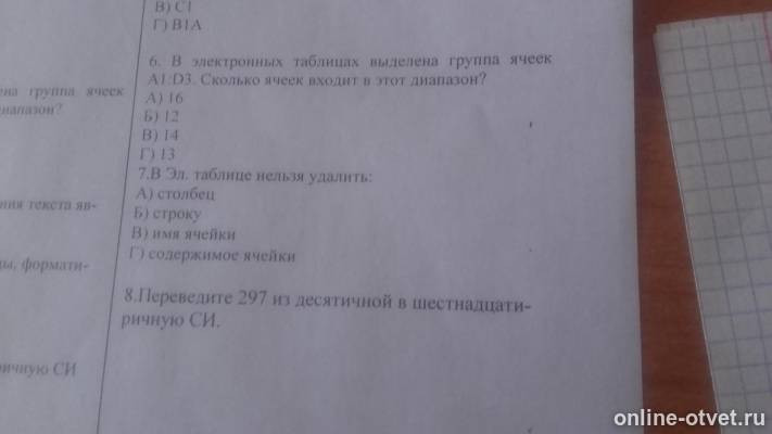 Изображение к вопросу