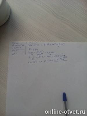 Изображение к ответу