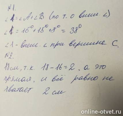 Изображение к ответу