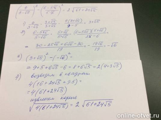 Изображение к ответу